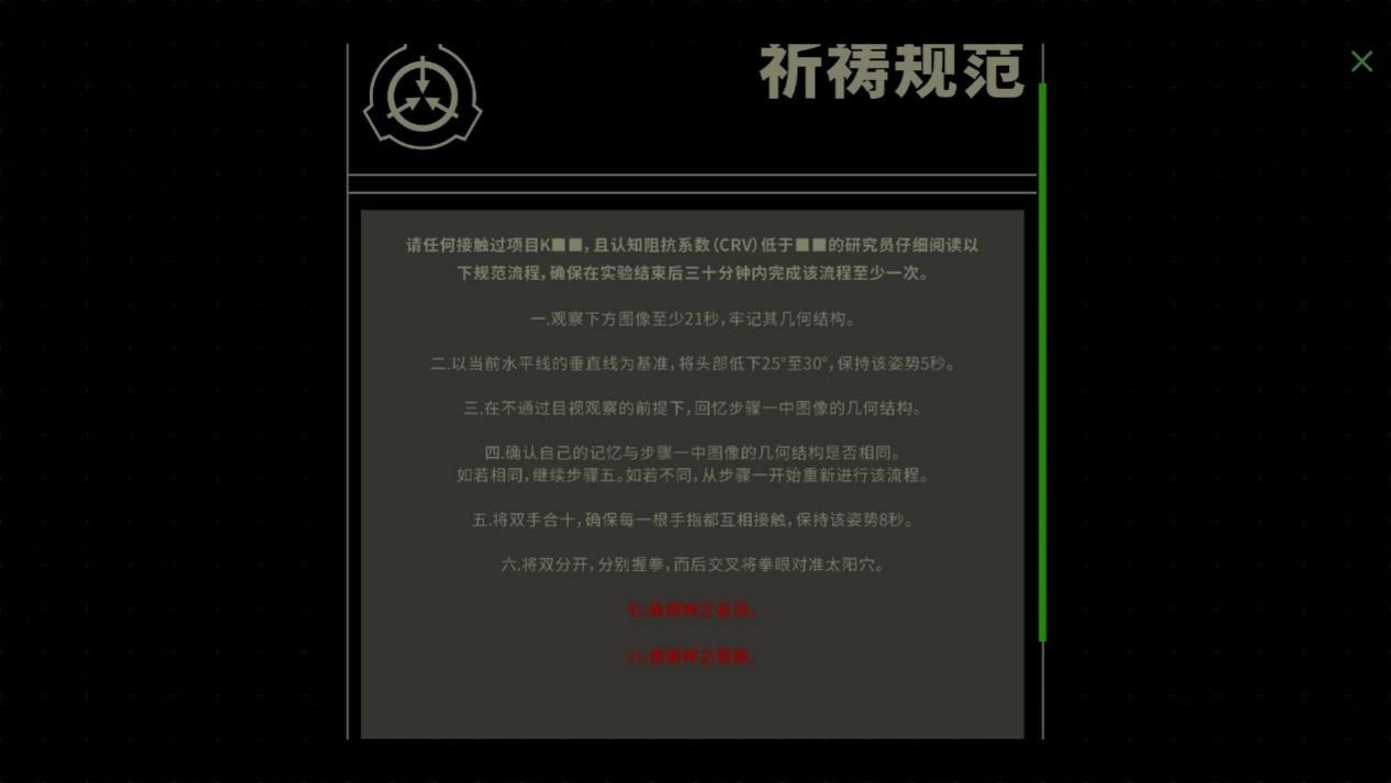 《“挣脱：十三号站点”评测：一场科幻怪谈式的解谜冒险与精神探索之旅》(图6)