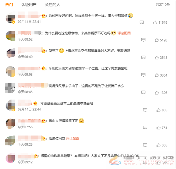 网友称乐山油炸串串不健康建议取缔 引发争议！官方回应获点赞(图3)