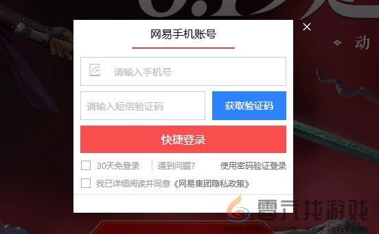 永劫无间定胜终测资格获取攻略(图2)