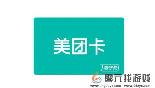 《元梦之星》X美团联动福利第二弹内容(图6) 《元梦之星》X美团联动福利第二弹内容(图6)