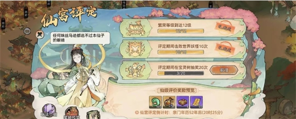 《最强祖师》新手玩法技巧攻略(图4)