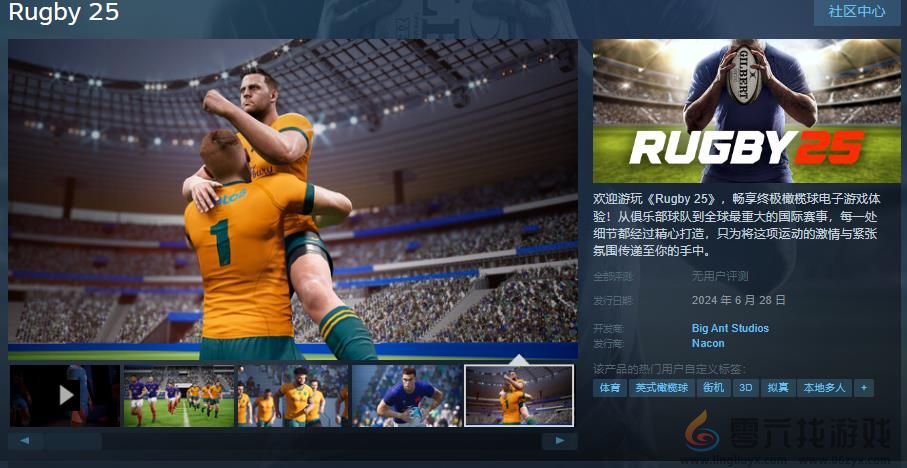 《Rugby 25》Steam页面上线 国区售价233元(图1)