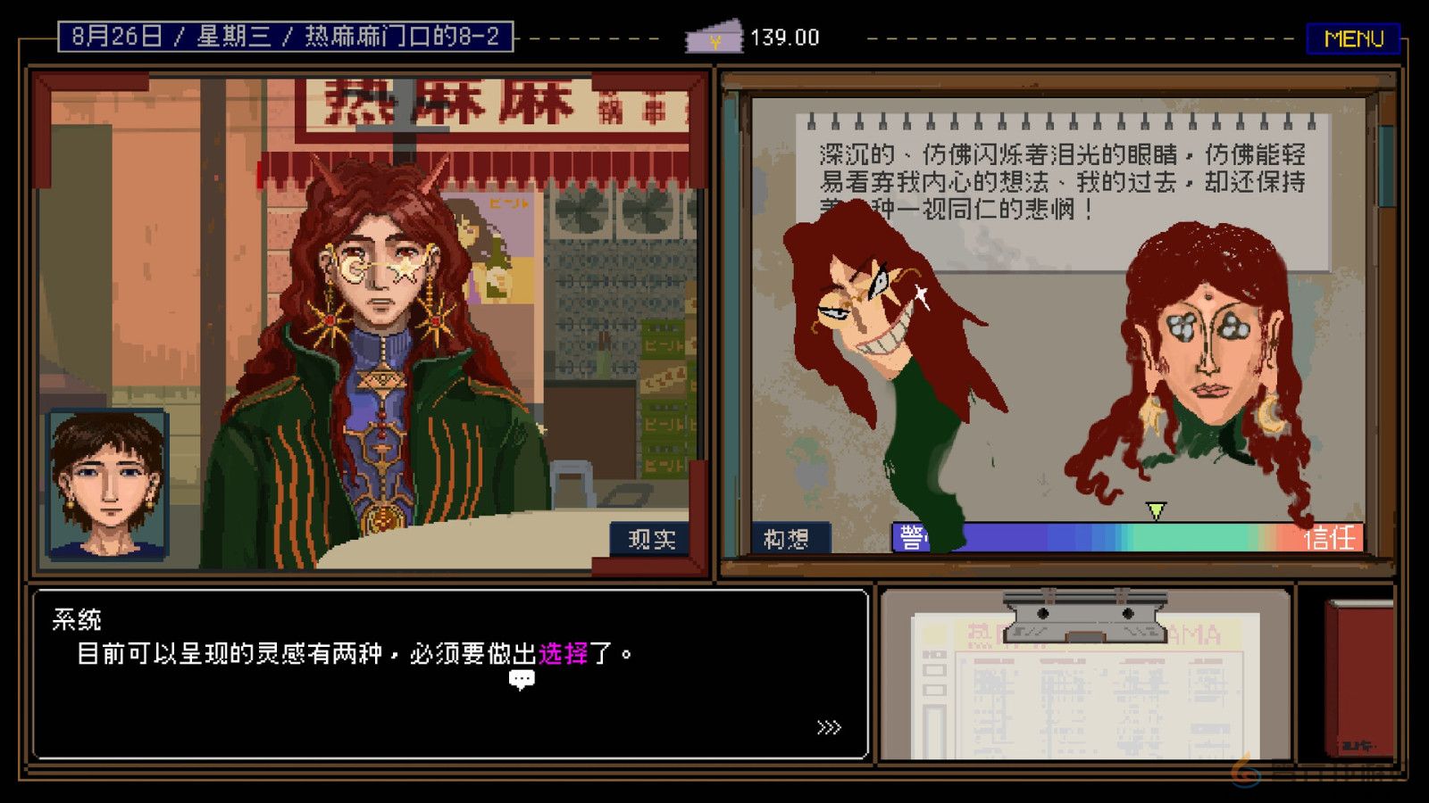 魔幻现实主义文字冒险游戏《置换》Steam页面上线 明年发售(图10)