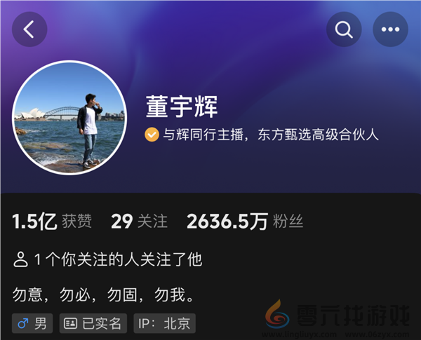 科技界顶流网红！雷军抖音粉丝数暴涨至2693万 超过董宇辉(图3)