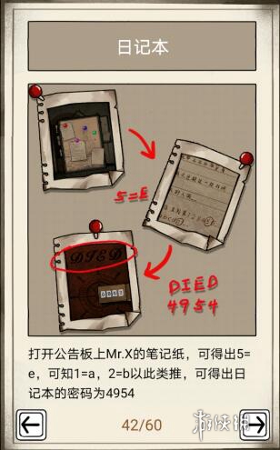 傀偶之匣第四章怎么过(图5)