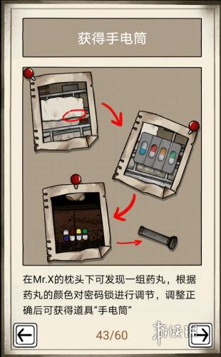 傀偶之匣第四章怎么过(图6)