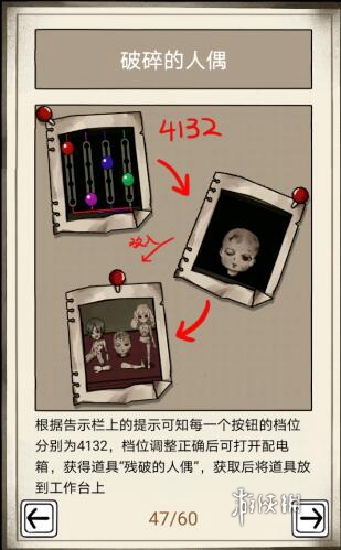 傀偶之匣第四章怎么过(图9)