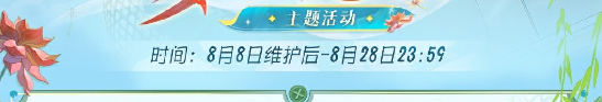 第五人格梦境邀约玩法介绍(图1)