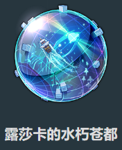 崩坏星穹铁道2.5新遗器一览(图5)