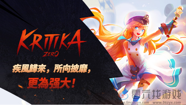 超2000万玩家的选择！《疾风之刃：零》登陆Steam平台，燃爆盛夏！(图1)