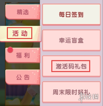 迷你世界迷你币激活码大全(图2)