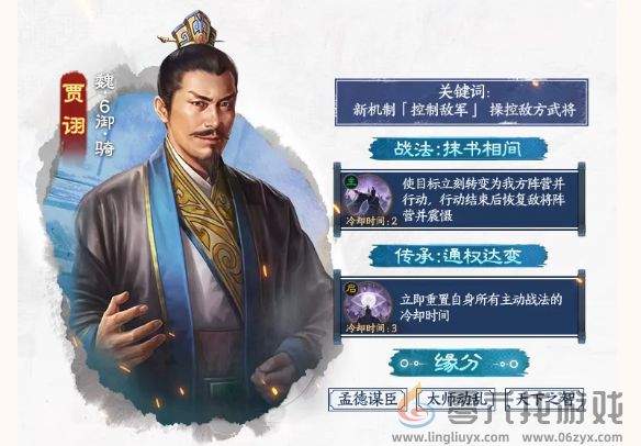 三国志战棋版贾诩怎么样(图1)