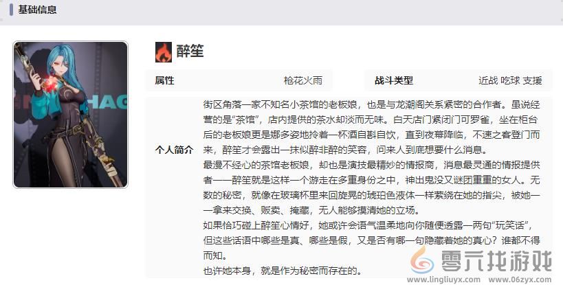 归龙潮醉笙技能是什么(图7)