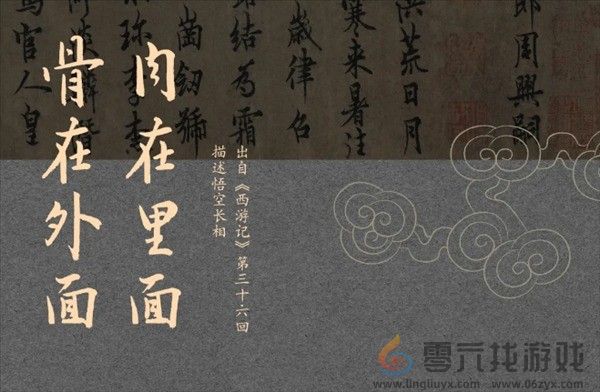 汉仪《黑神话：悟空》定制字体预计年底上线(图2)