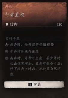 黑神话：悟空行者直䄌的效果(图2)
