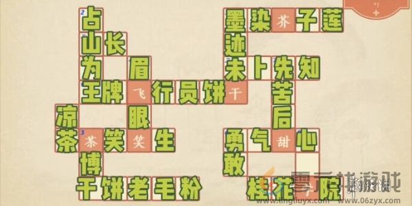 冲呀饼干人王国面包大陆知多少第五卷答案是什么(图1)