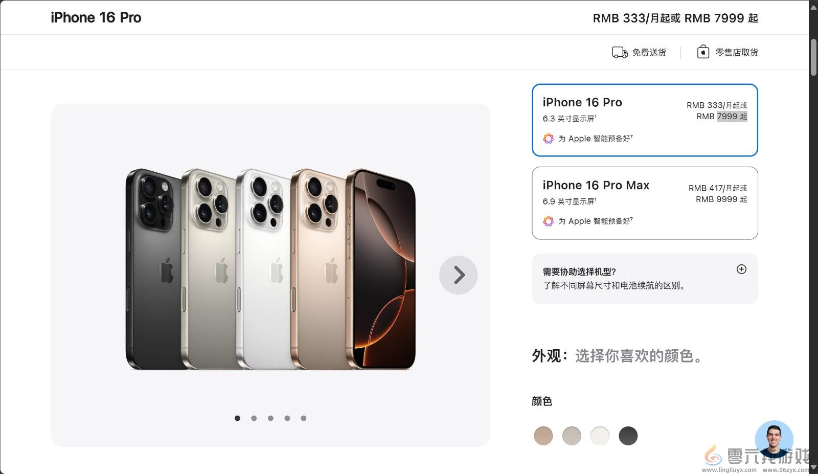 苹果特别提醒：iPhone16国行版暂不支持Apple智能(图2)