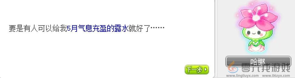 第20个秋梦周日任务图文攻略(图13) 第20个秋梦周日任务图文攻略(图13)