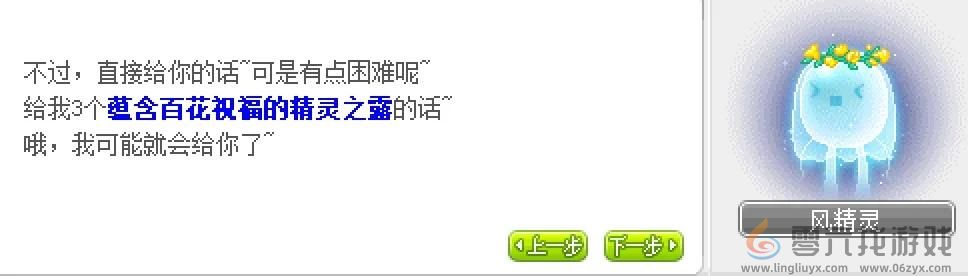 第20个秋梦周日任务图文攻略(图15) 第20个秋梦周日任务图文攻略(图15)