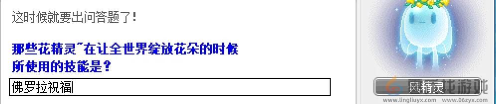 第20个秋梦周日任务图文攻略(图16) 第20个秋梦周日任务图文攻略(图16)