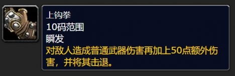 魔兽世界加德纳尔军团士兵位置介绍(图4)
