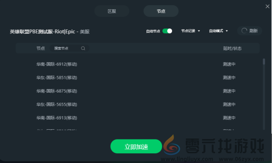 PBE美测服S13赛季爆料已开！迅游加速PBE免费送PBE账号！(图9)