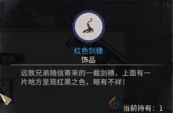 鬼谷八荒远志游人奇遇怎么过(图11)