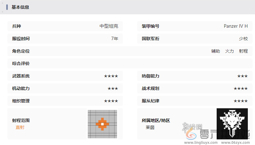湮灭边界线四号坦克技能是什么(图7)