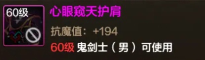 dnf手游幻影马戏团第二幕新增装备有哪些(图2)