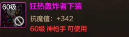 dnf手游幻影马戏团第二幕新增装备有哪些(图3)