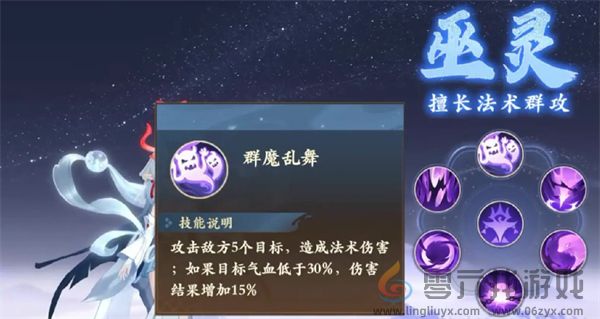 封神幻想世界法师养成攻略(图2)