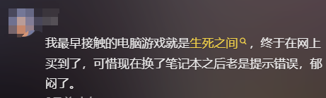 谁说中国没有能打的科幻游戏？早在20多年前，这款游戏就出海参加了E3展(图2)