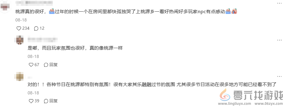 上线两年仍高分，凭借一次联动，腾讯这款游戏再出圈(图24)