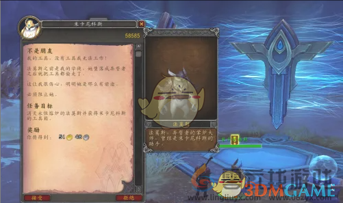魔兽世界不是朋友任务攻略
