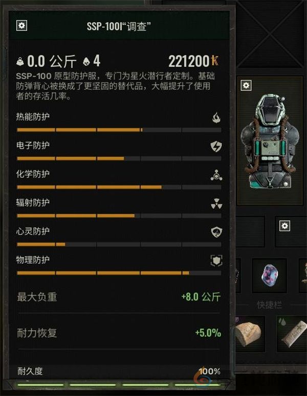 潜行者2(图2)
