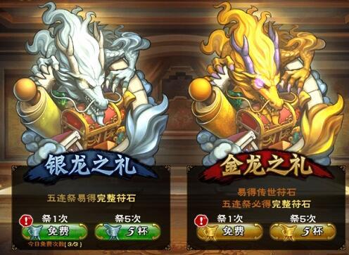 怒焰三国杀升级武将方法(图3)