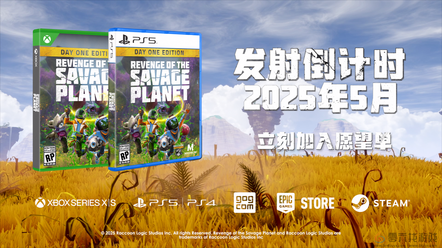 双人合作+外星探险+捕捉怪物，《狂野星球复仇记》 2025年5月发售！(图2)