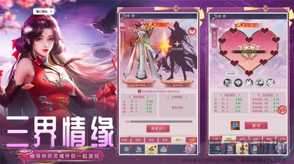 天逆新手常规问题攻略