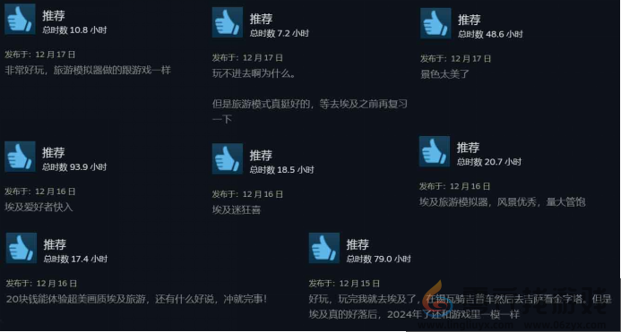 那个被马斯克称为“暗黑版老头环”的游戏，已经在Steam霸榜两周了(图7)