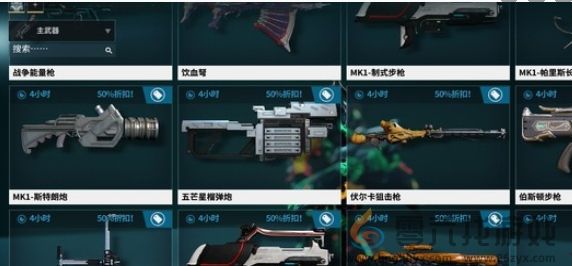 星际战甲Warframe手游新手开荒武器选择推荐