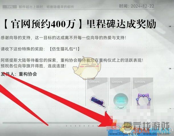 重构阿塔提斯预约奖励领取方法(图3)