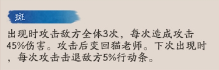 阴阳师夏目技能介绍(图5)