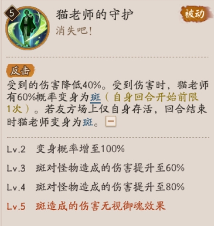 阴阳师夏目技能介绍(图4)