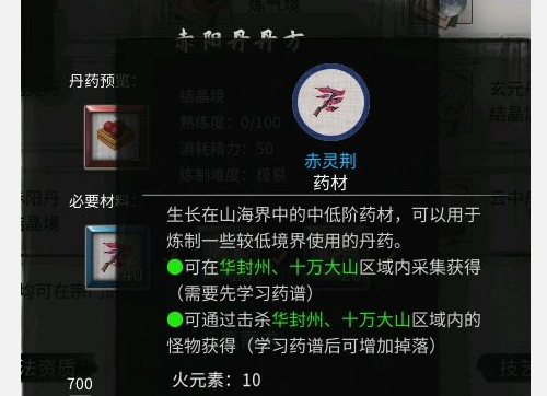 鬼谷八荒炼丹配方大全(图2)