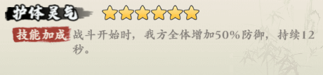 侠行天下-莲台攻略大全(图2)