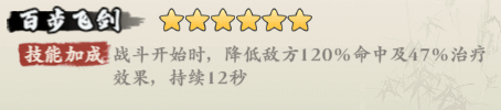 侠行天下-莲台攻略大全(图4)