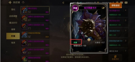 dnf手游附魔附魔卡片能取出来吗(图1)