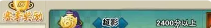 火影忍者手游段位等级排行(图8)