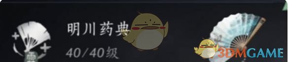 燕云十六声河伯无伤逃课打法攻略(图1)