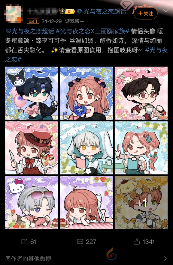 TOP10游戏粉丝总数超10.7亿，微博成游戏玩家社交主阵地(图8)